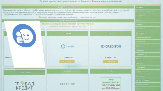 Кредит 50000 гривен (грн) без официального трудоустройст