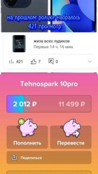 день 11-ый как я коплю на новый телефон #деньги #топ #рек?