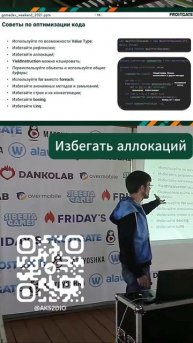 Оптимизация кода в Unity ч.1
