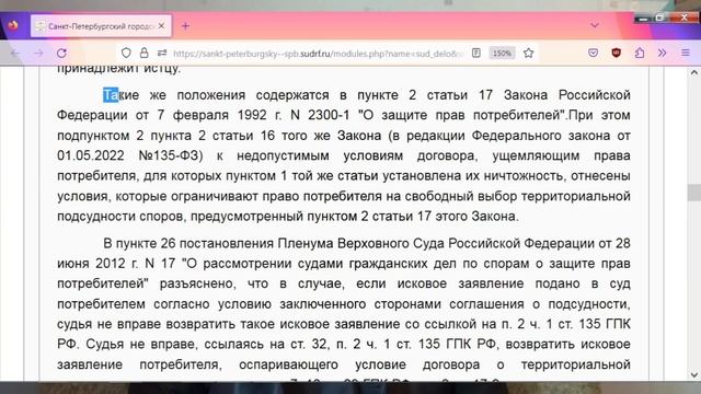 Можно ли подать иск там где живу, а не по договору / опц?
