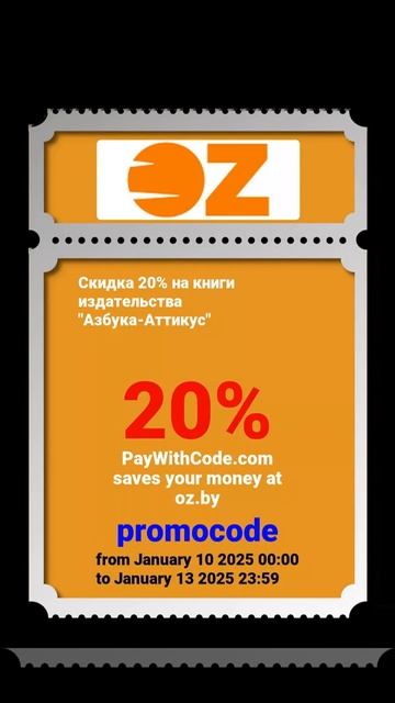 Купоны и акции, начинающиеся сегодня в России и СНГ: Janu