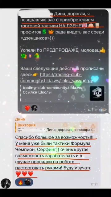 Тактика НА ДЗЕНЕ! Школа Трейдинга! #shorts