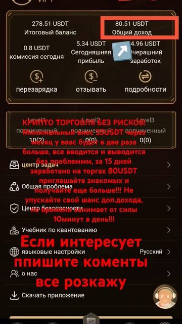 Крипто торговля без рисков, заработать свою первую кр?