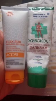 #живокост #сибирскоездоровье #актив
