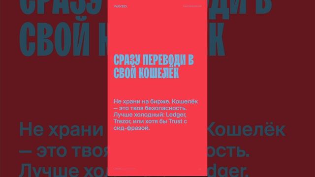 7 шагов: как безопасно купить, хранить и продать биткои