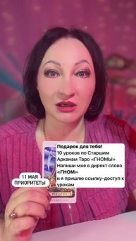 11 мая важный совет