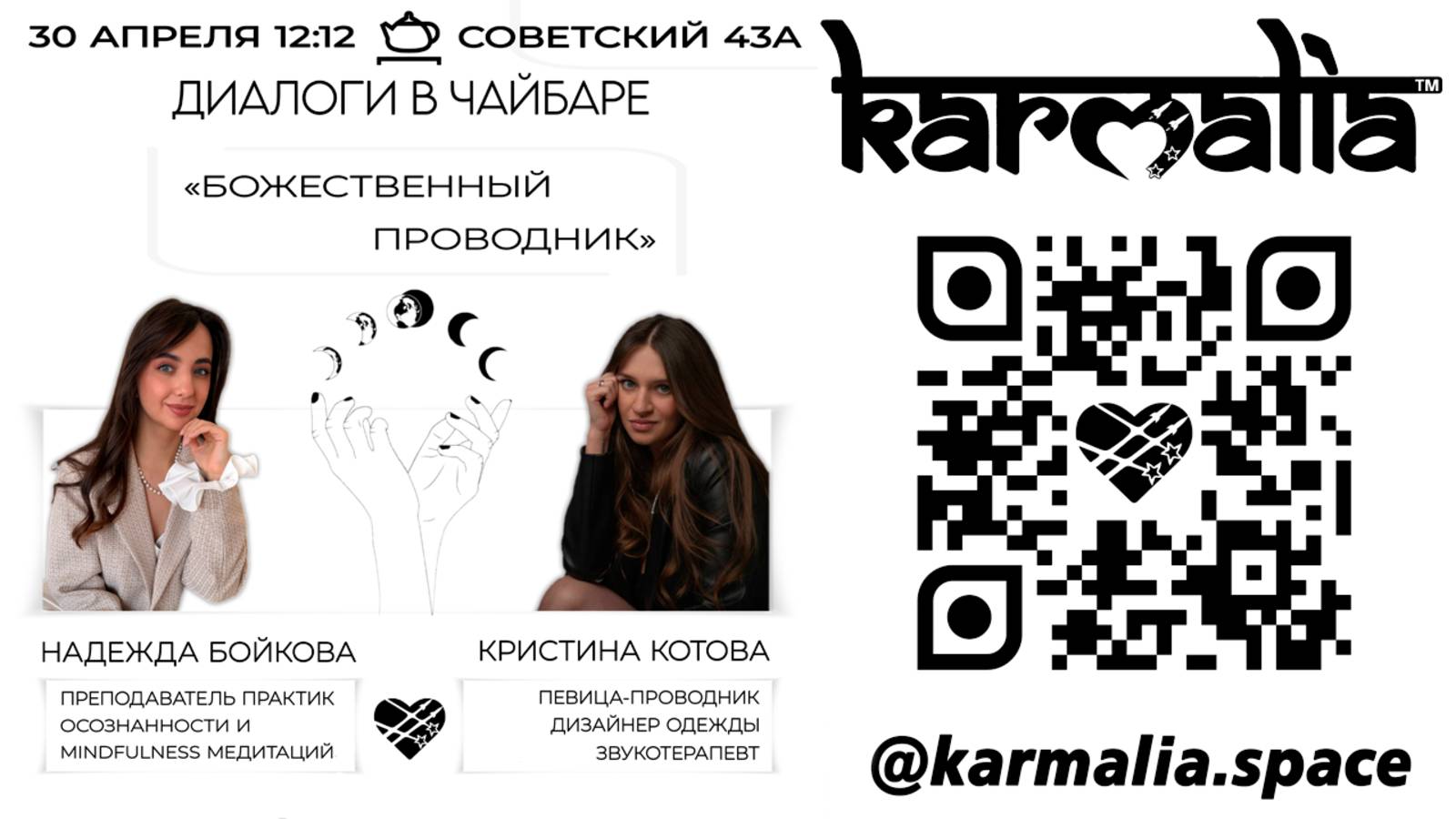КРИСТИНА КОТОВА - БОЖЕСТВЕННЫЙ ПРОВОДНИК