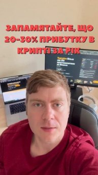 Як не стати жервою шахраїв в крипті?! #криптовалюта #за?
