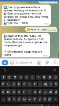 проверка телеграмм бота на вывод голды в стендоф 2! ссы