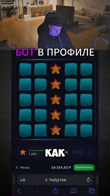 УСПЕЙ ПОЛУЧИТЬ ДОСТУП #shorts #миныбот #мины1win #деньги #ус?
