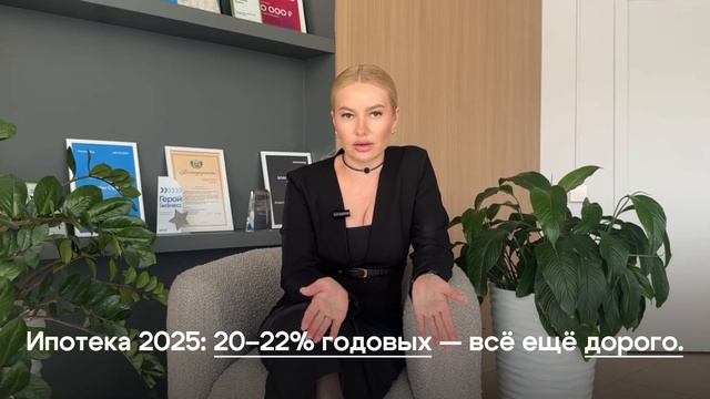 Стоит ли покупать квартиру в 2025 году?