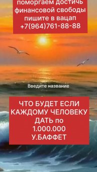 ЧТО БУДЕТ ЕСЛИ КАЖДОМУ ЧЕЛОВЕКУ ДАТЬ по 1.000.000