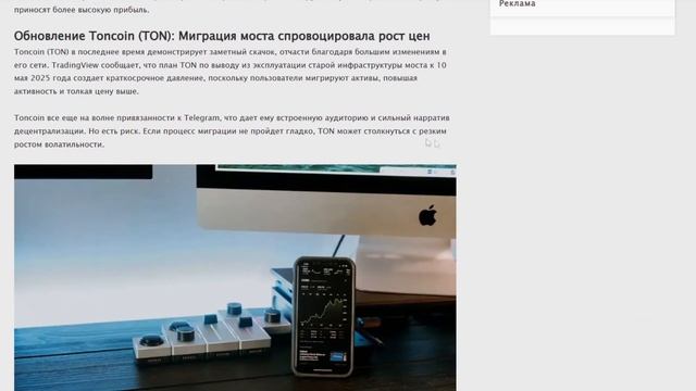 TONCOIN НАБИРАЕТ ОБОРОТЫ ИЗ-ЗА СВОЕЙ НЕЗАВИСИМОСТИ! ПАМП T