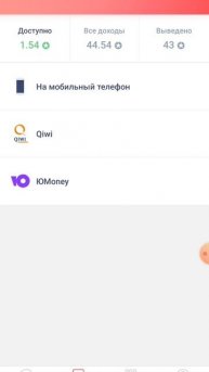 Приложение, лёгкий и быстрый заработок школьнику! Appstar