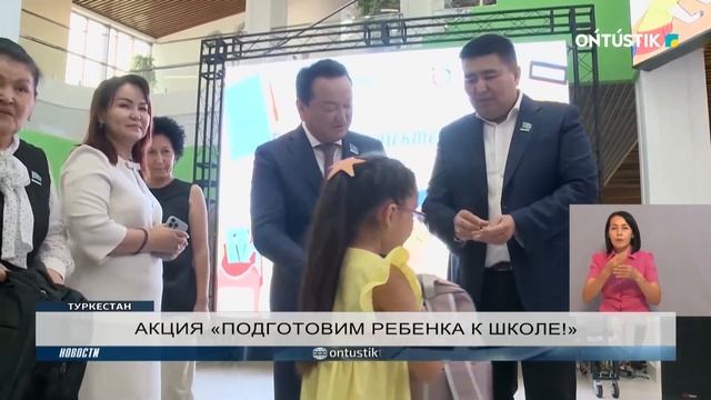 АКЦИЯ «ПОДГОТОВИМ РЕБЕНКА К ШКОЛЕ!»
