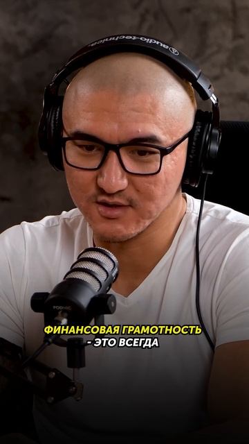 Кредиты и финансовая грамотность