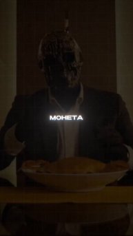 Пиши слово «Монета» в комментарии | #мориарти #трейди