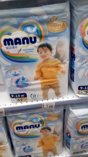 Детский мир many памперс