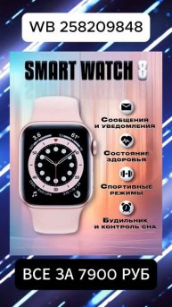 Арт: 258209848 #техника #телефон #гаджеты #акции #покупки #вб