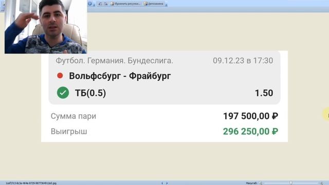 +405.000 рублей - НЕ РИСКУЙ! Прогнозы на Футбол и Прогнозы ?