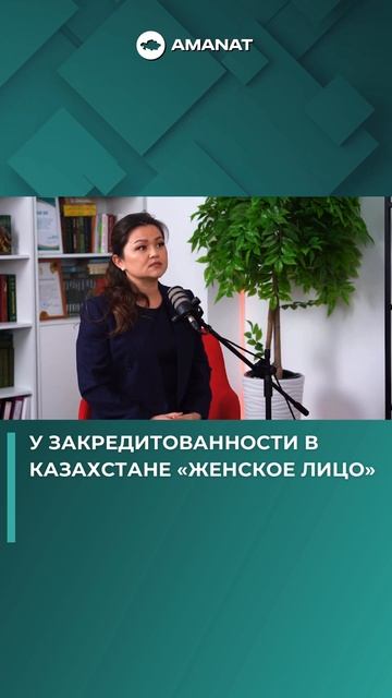 У закредитованности в Казахстане «женское лицо»