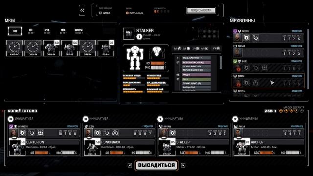 BattleTech - "4Х" - Прохождение кампании № 44