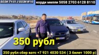 АКЦИЯ КАРДЕМ БИЛЕТОРА 15 ЯНВАР ФИНАЛ 5 БИЛЕТ 1500 РУБЛ сбе