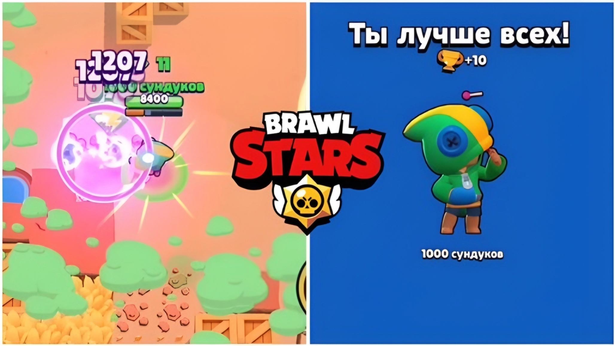 КАК ИГРАТЬ ЗА ЛЕОНА BRAWL STARS? ЛУЧШАЯ ТАКТИКА В ОДИНОЧНОМ СТОЛКНОВЕНИИ БРАВЛ СТАРС!