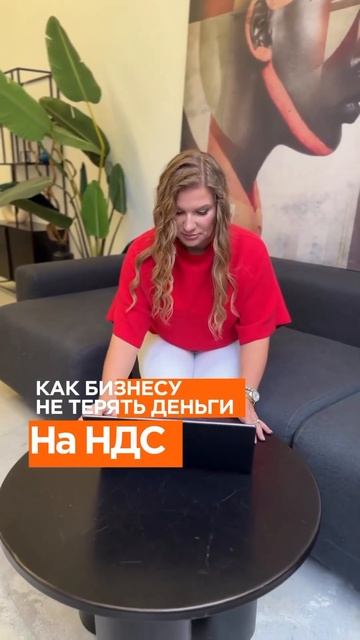 Вы теряете деньги на НДС?