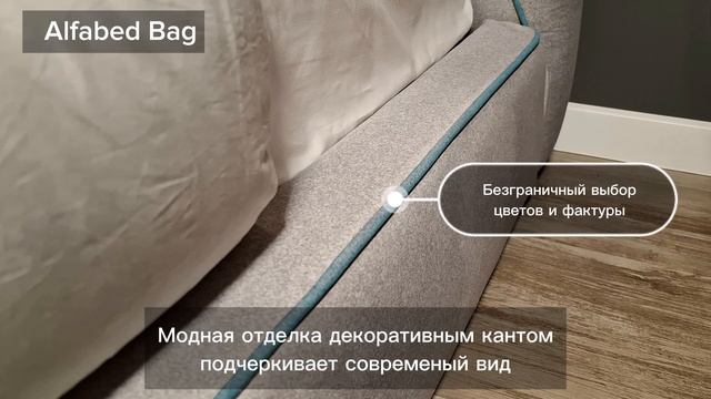 Alfabed Bag Grey NEW