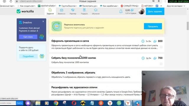 О заработке  на онлайн-площадке Workzilla!