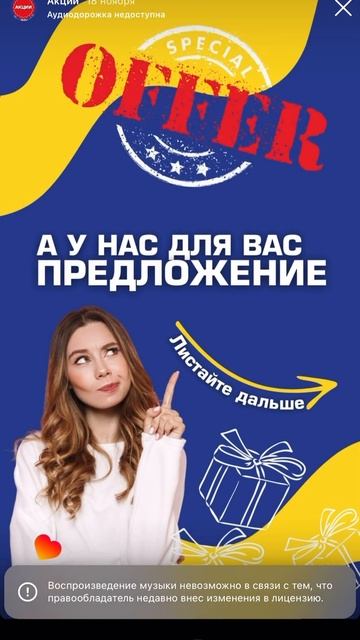 Акции в ноябре