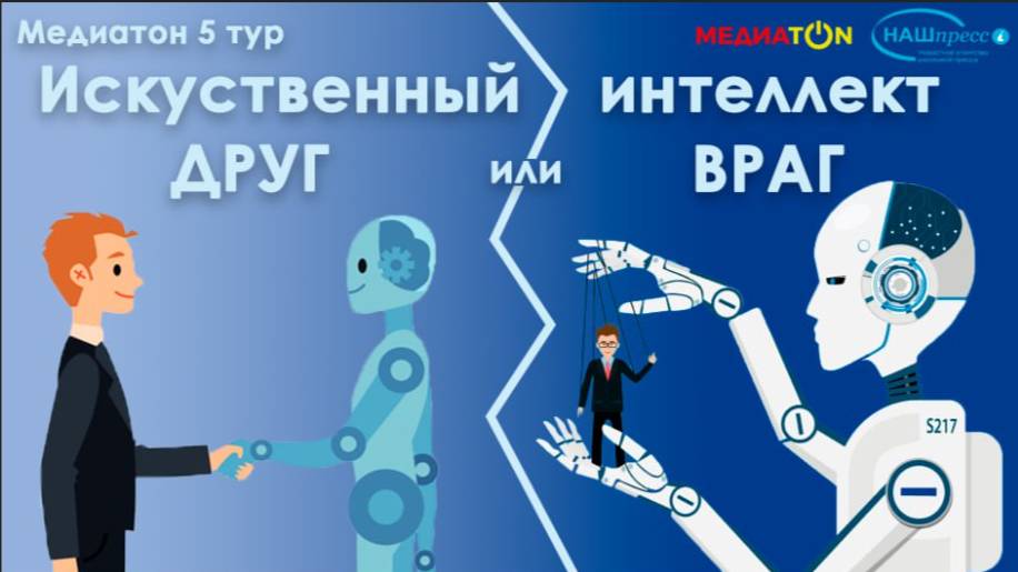 Пришельцы на планете