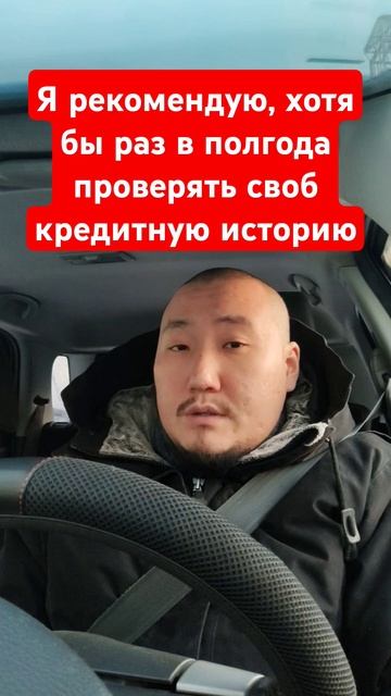 Почему важно проверять кредитную историю? | Юрхакер #б?