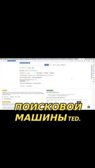 Как адаптировать поиск по базе данных TED #образование #