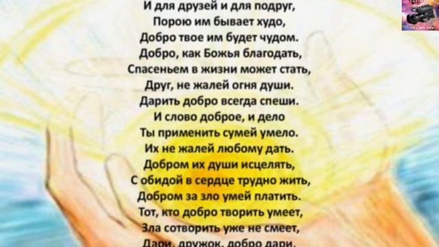 Весенняя Неделя Добра