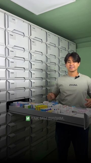 Хотите оптимизировать хранение лекарств в аптеке? Ост