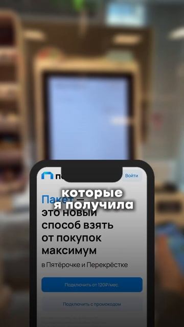 САМЫЙ ВЫГОДНЫЙ СПОСОБ ПОКУПАТЬ ПРОДУКТЫ В ПЯТЕРОЧКЕ  #