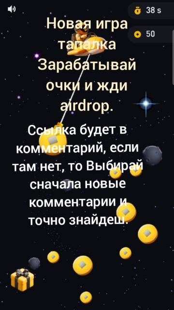 Тапалка телеграм #shorts #тапалка #телеграмтапалка #зараб
