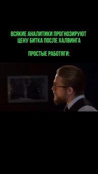 Майнинг в 2024 be like ⚡️ #asgard_mining #асики #биткоин #майнинг #?