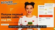 Взять Займ Онлайн: Быстро и Просто