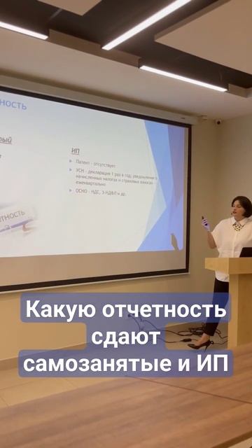 Самозанятость или ИП. Какую отчётность сдавать в 2024 г