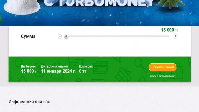 Как получить займ онлайн в Казахстане | Займы в Казахс?