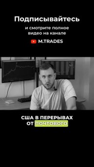 Кто первым придумал ЕМА? #трейдинг #фондовыйрынок #кри