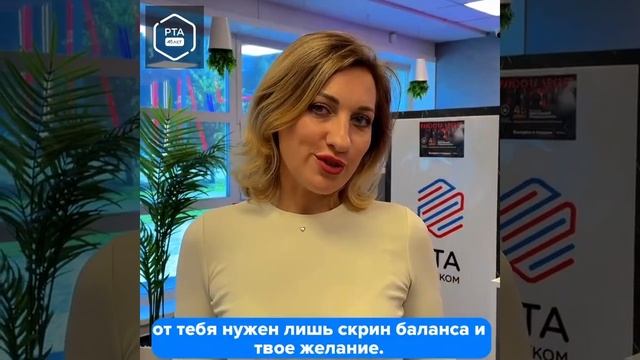 Акция Перенос баланса