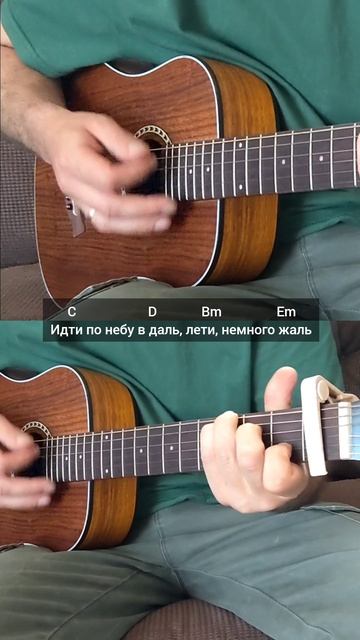 Dan Balan, Тина Кароль - Домой (На гитаре)