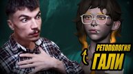 Ретопология ГЛАВНОГО ПЕРСОНАЖА моей RPG игры - продавщицы Гали
