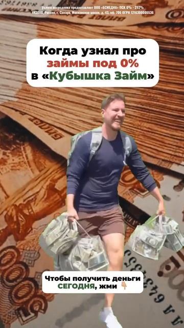 Кубышка Займ — деньги на карту за мгновение!