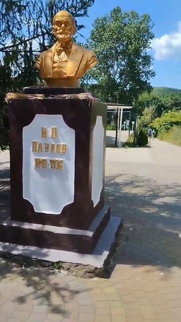 Санаторий "Горячий ключ".