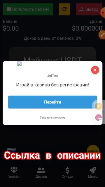 Лучший тг бот для заработка #заработок #какзаработать